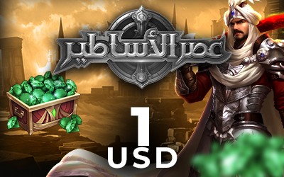 Age of Legends USD 1 (INT)
